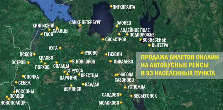 Открытие продажи билетов онлайн