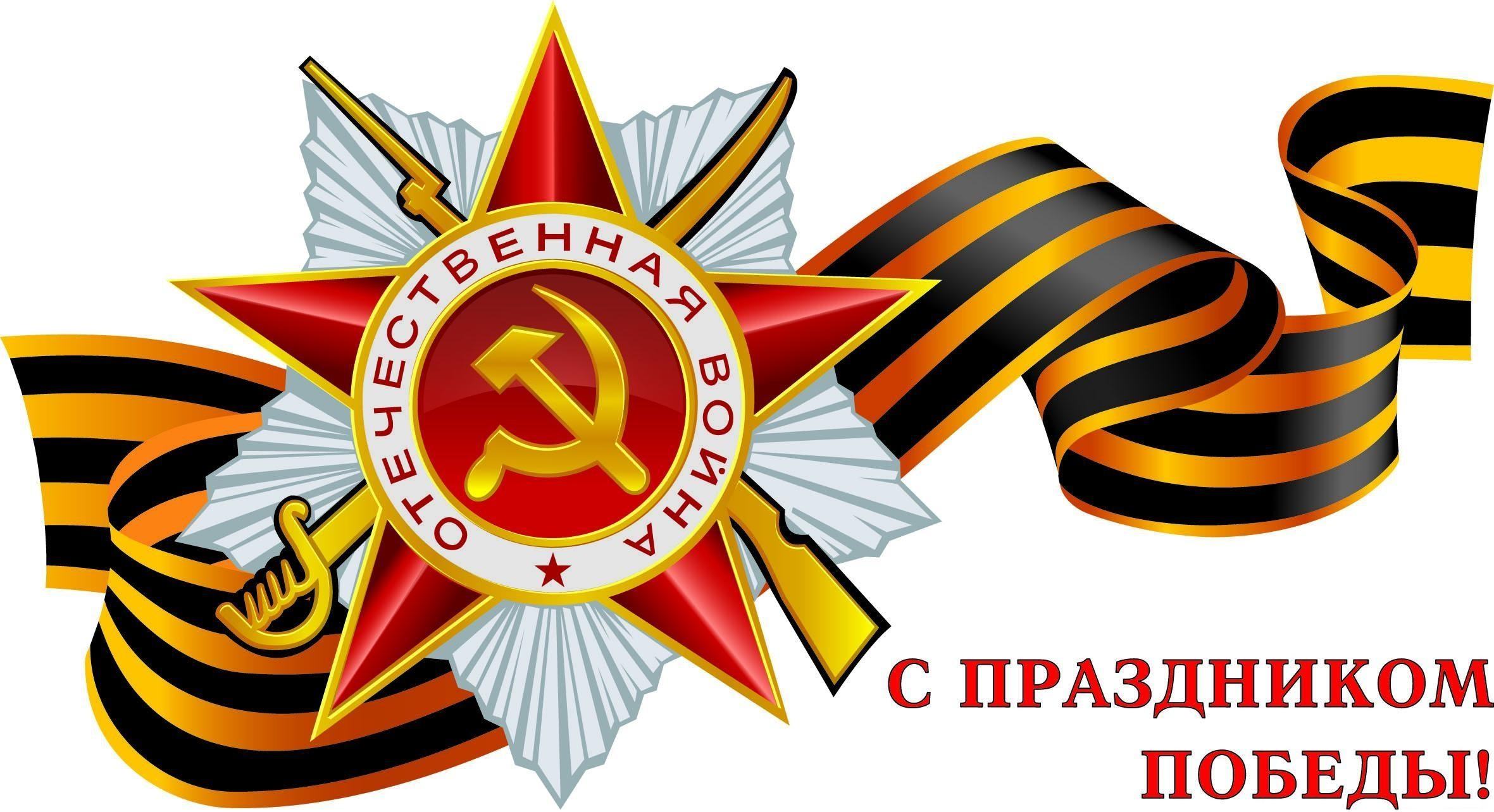 Отечественная война